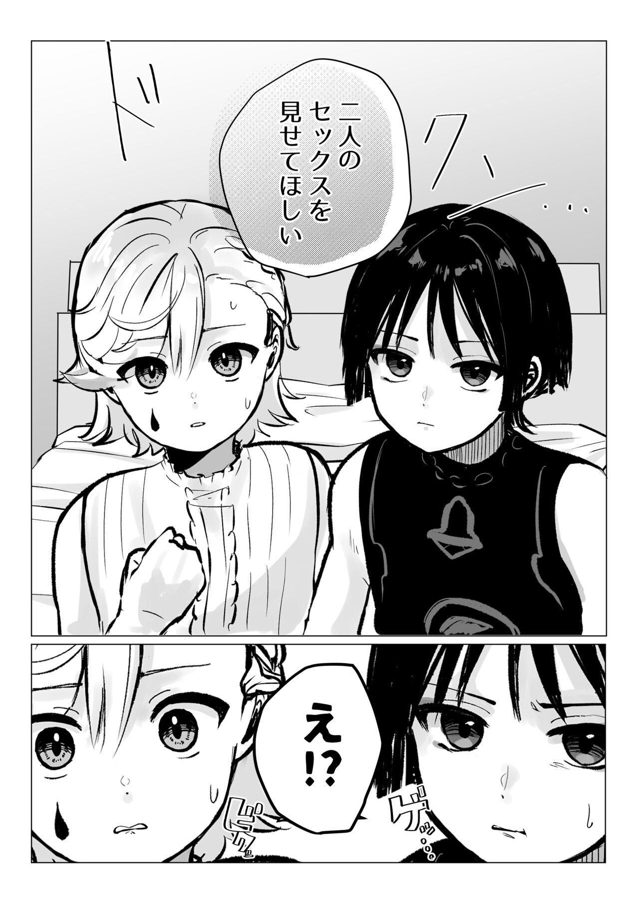 LyneyHou Lyney Gotsugou Manga 4
