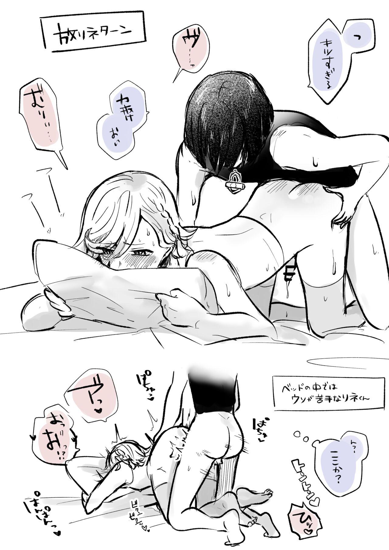 LyneyHou Lyney Gotsugou Manga 5