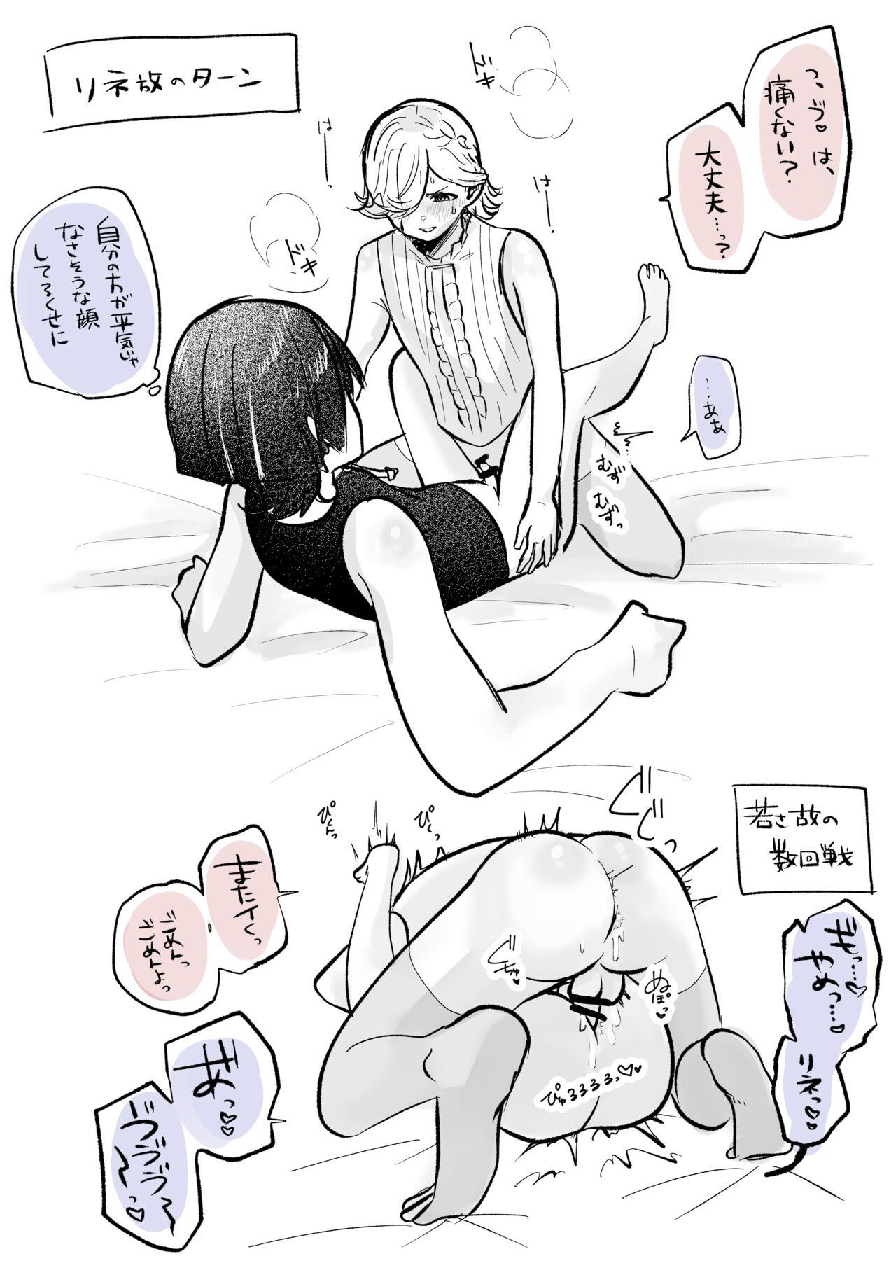 LyneyHou Lyney Gotsugou Manga 6