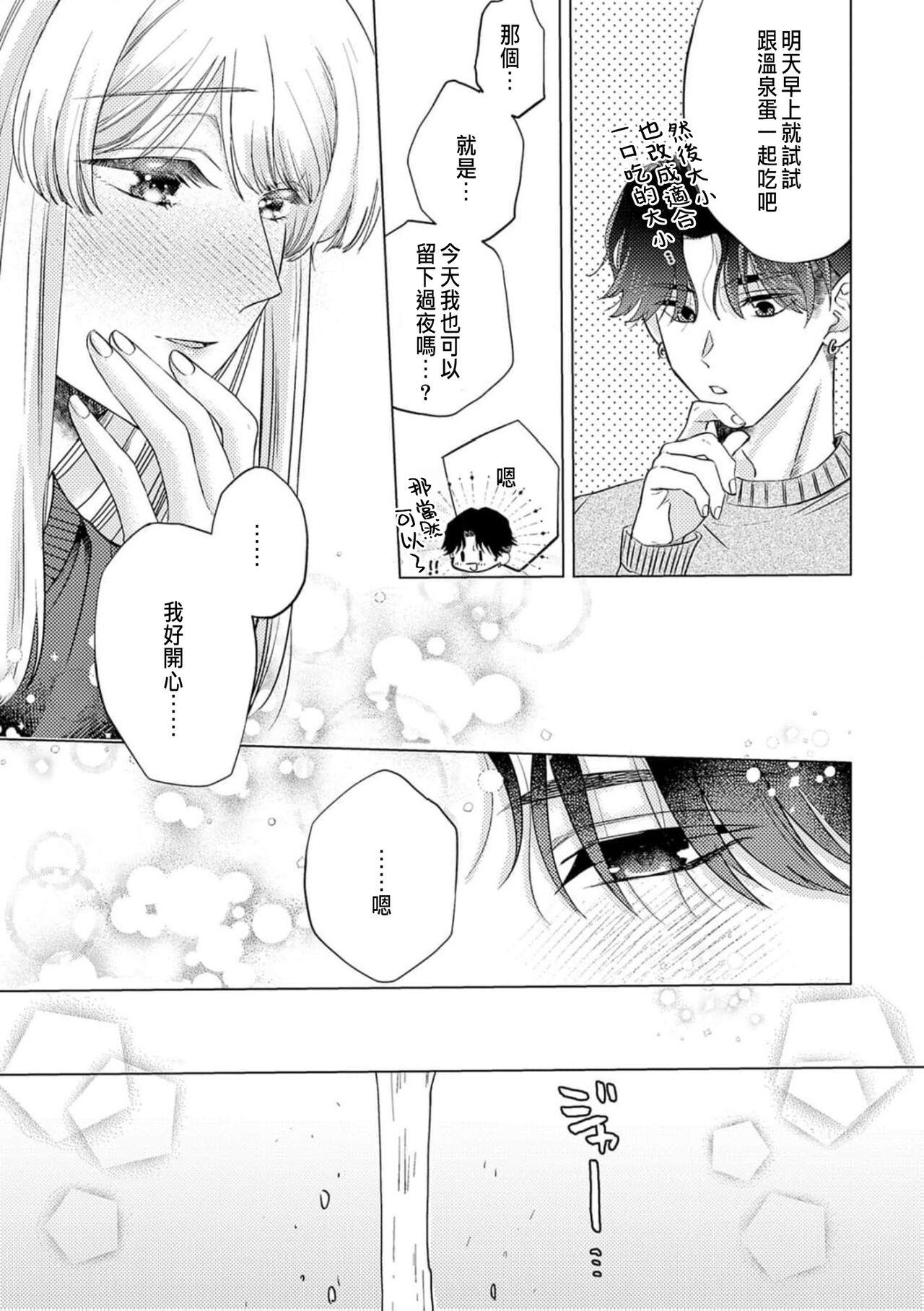 Daisuki na Hito nanoni SeFri Keiyaku Musunjaimashita... Ch.1-7 | 明明是最喜歡的人卻結下了炮友契約... 168