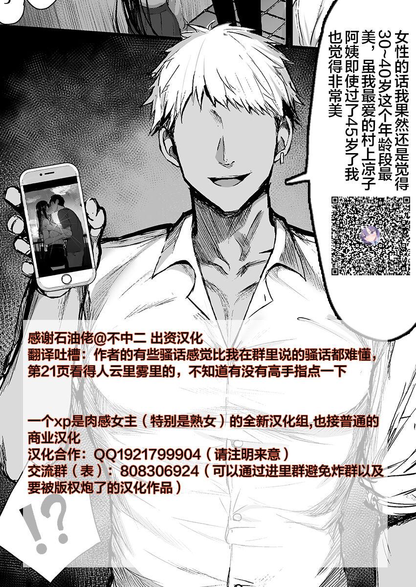 Seishi Kangoku 2 Futanari Choukyou Jii Shidou - Page 32
