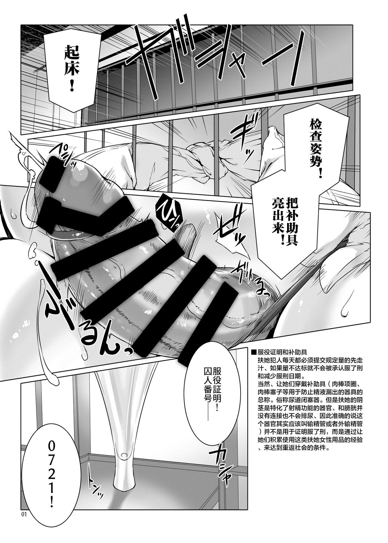 Seishi Kangoku 2 Futanari Choukyou Jii Shidou - Page 4