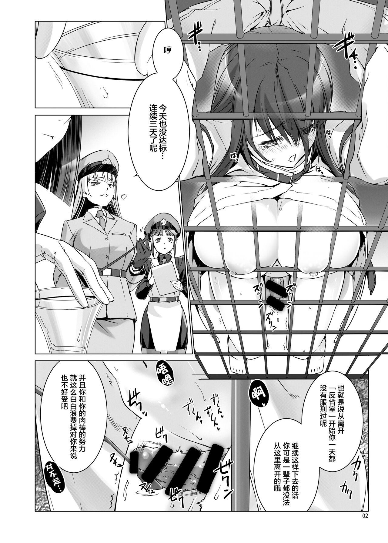 Seishi Kangoku 2 Futanari Choukyou Jii Shidou - Page 5