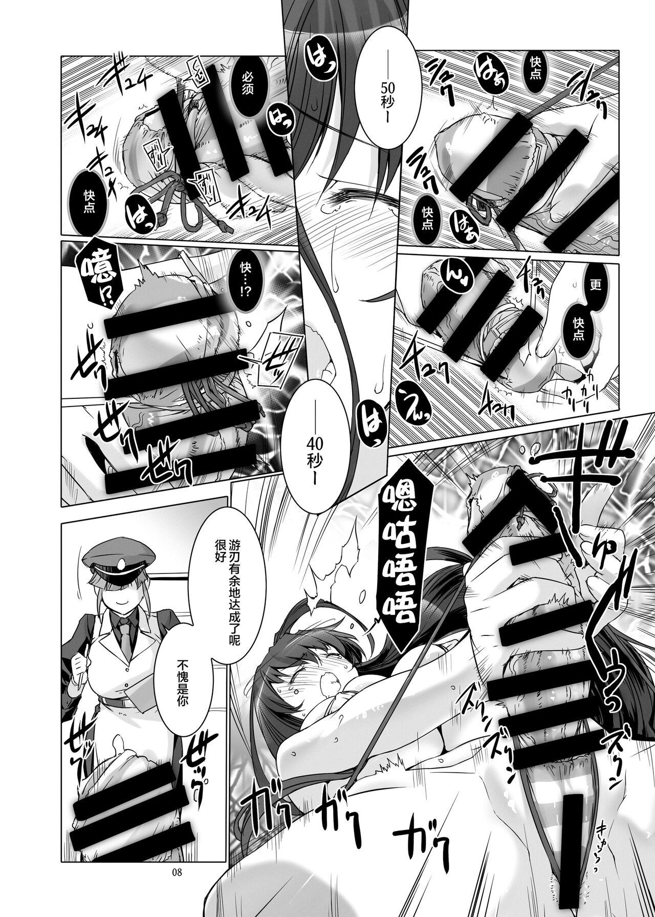 Seishi Kangoku 2 Futanari Choukyou Jii Shidou - Page 9