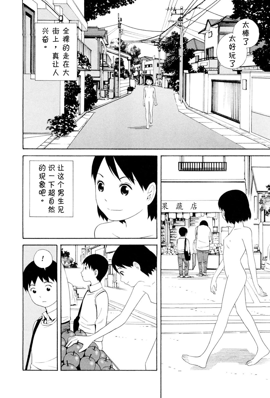 Hen na nee san Ep2: Mienai Atashi - Page 12
