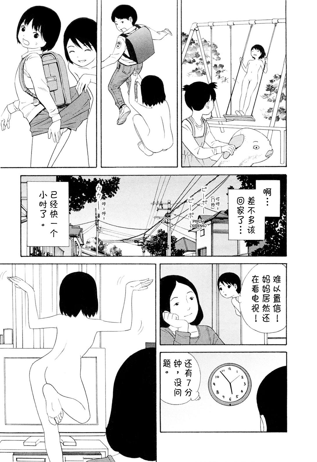 Hen na nee san Ep2: Mienai Atashi - Page 15