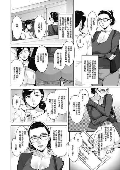 Fallen Wife's Joran Volume 1-4 2