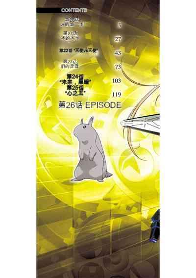 Jinki: Extend 〜RELATION〜 vol. 5 Chinese Version （《人机JINKI》人机续篇 机翻汉化版） 1