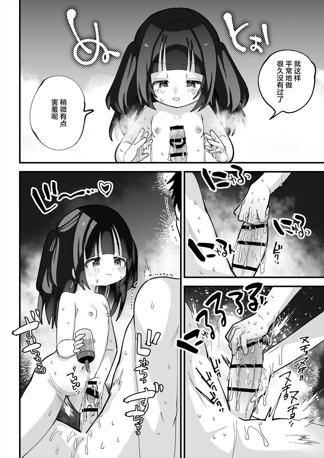 Puniman TS Fuuzoku 20