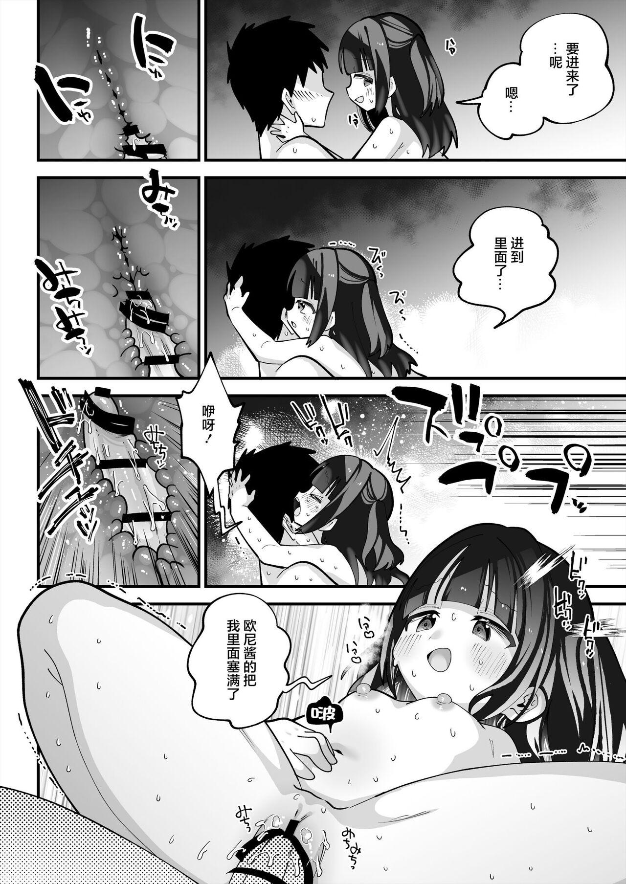 Puniman TS Fuuzoku 22