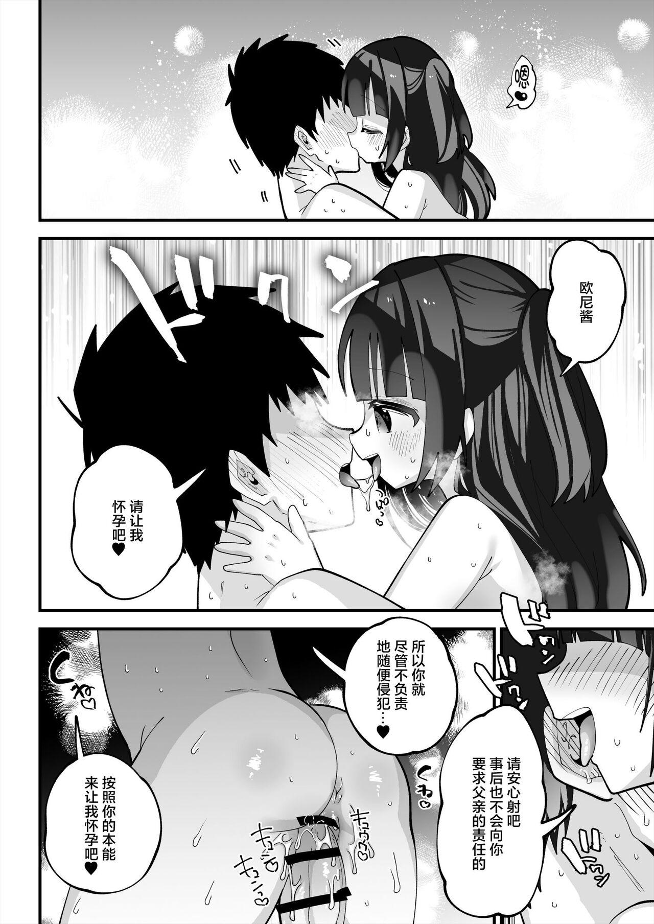 Puniman TS Fuuzoku 24