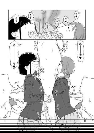 コイツの性癖ぶっ壊す！ 10
