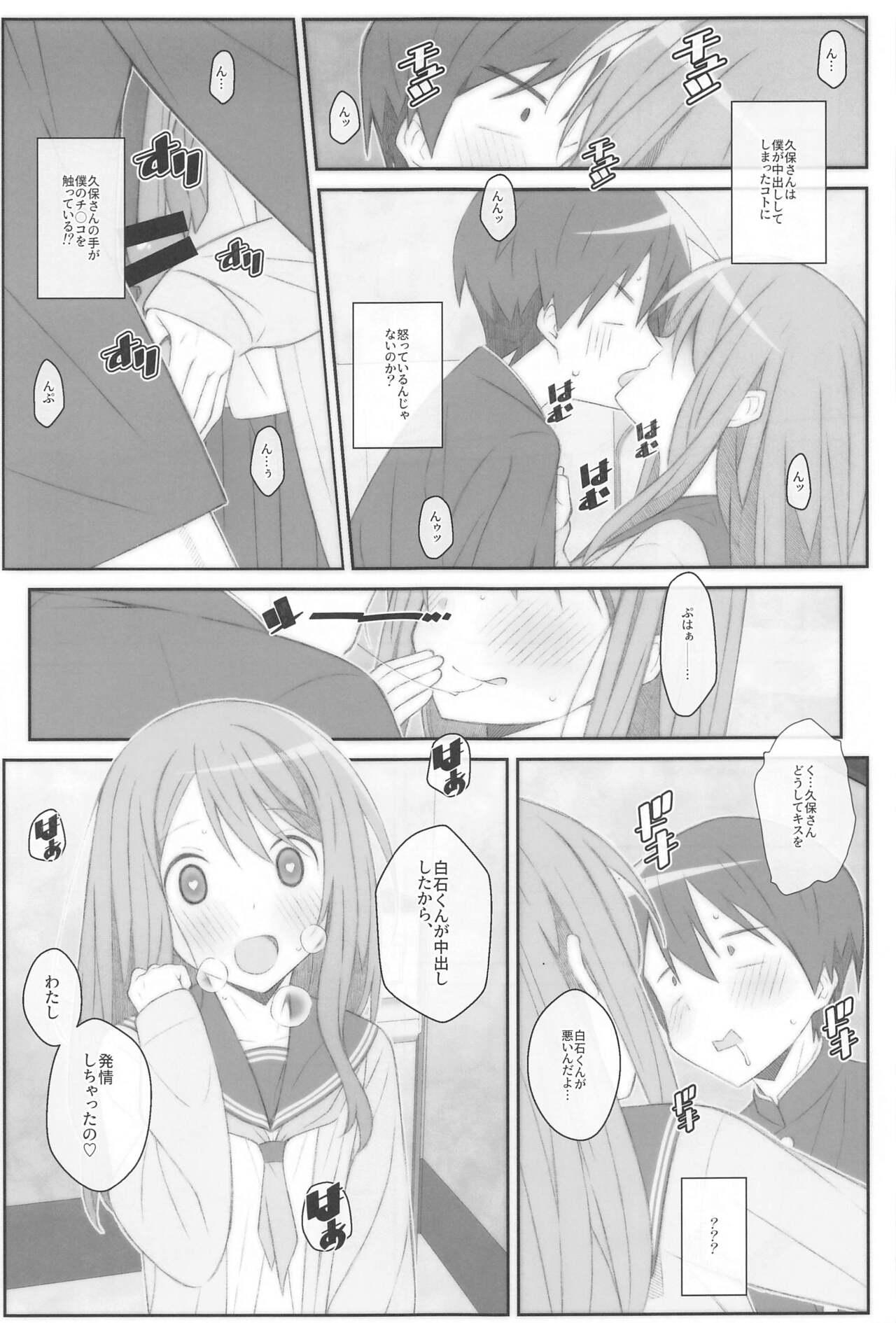 TYPE-70 - Page 10