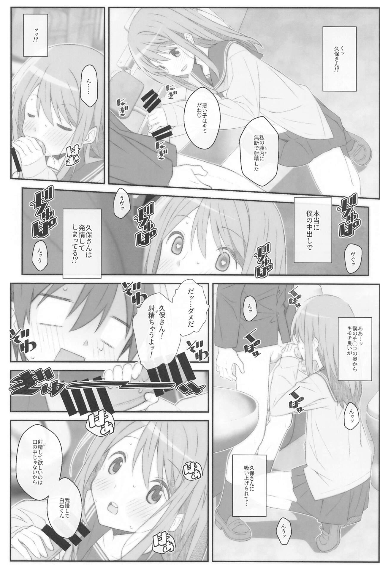 TYPE-70 - Page 11
