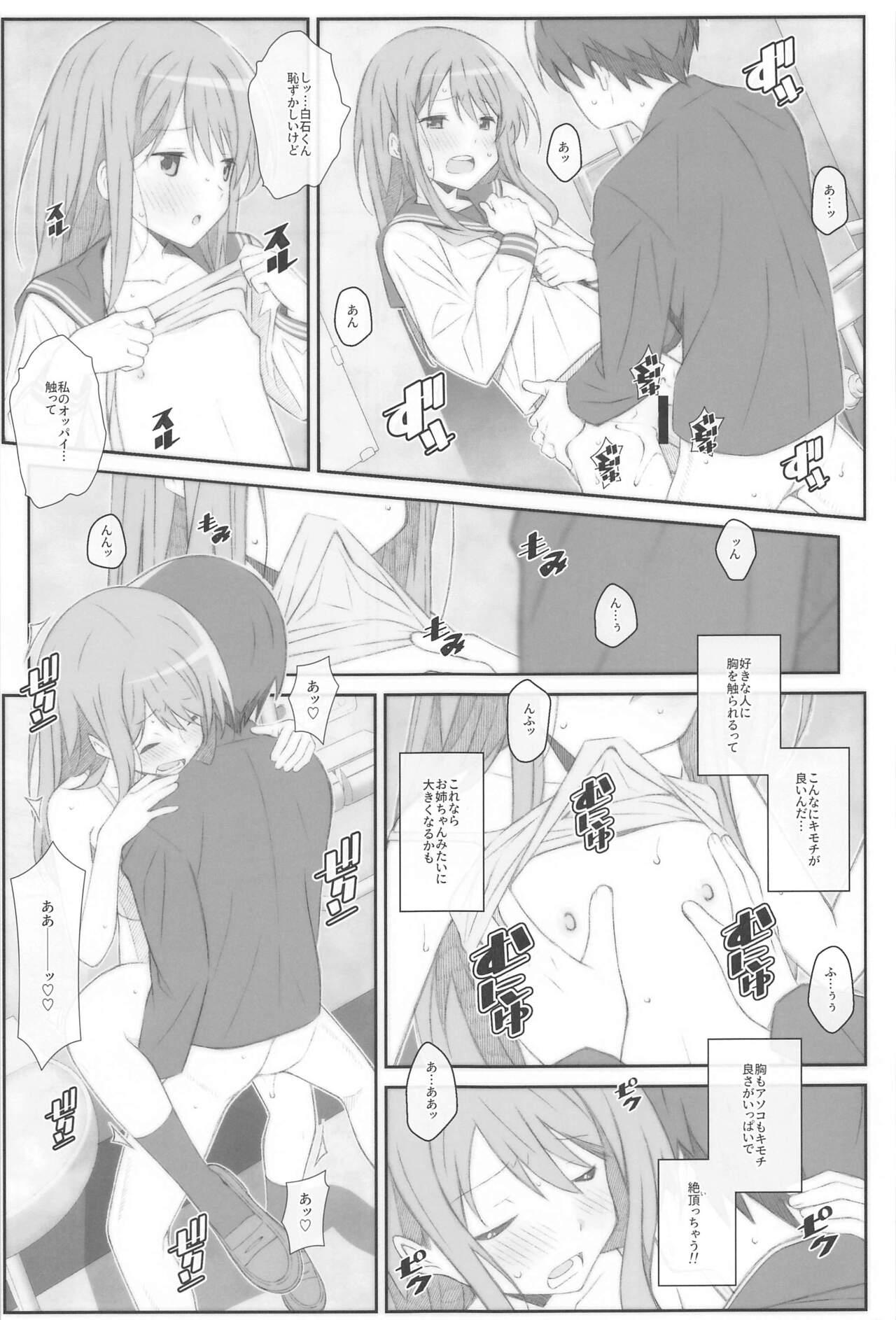 TYPE-70 - Page 14