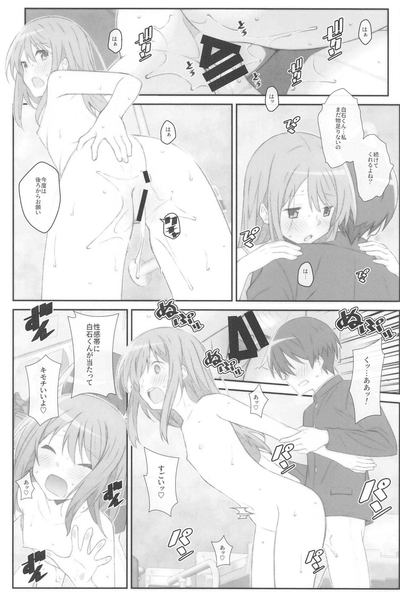 TYPE-70 - Page 15
