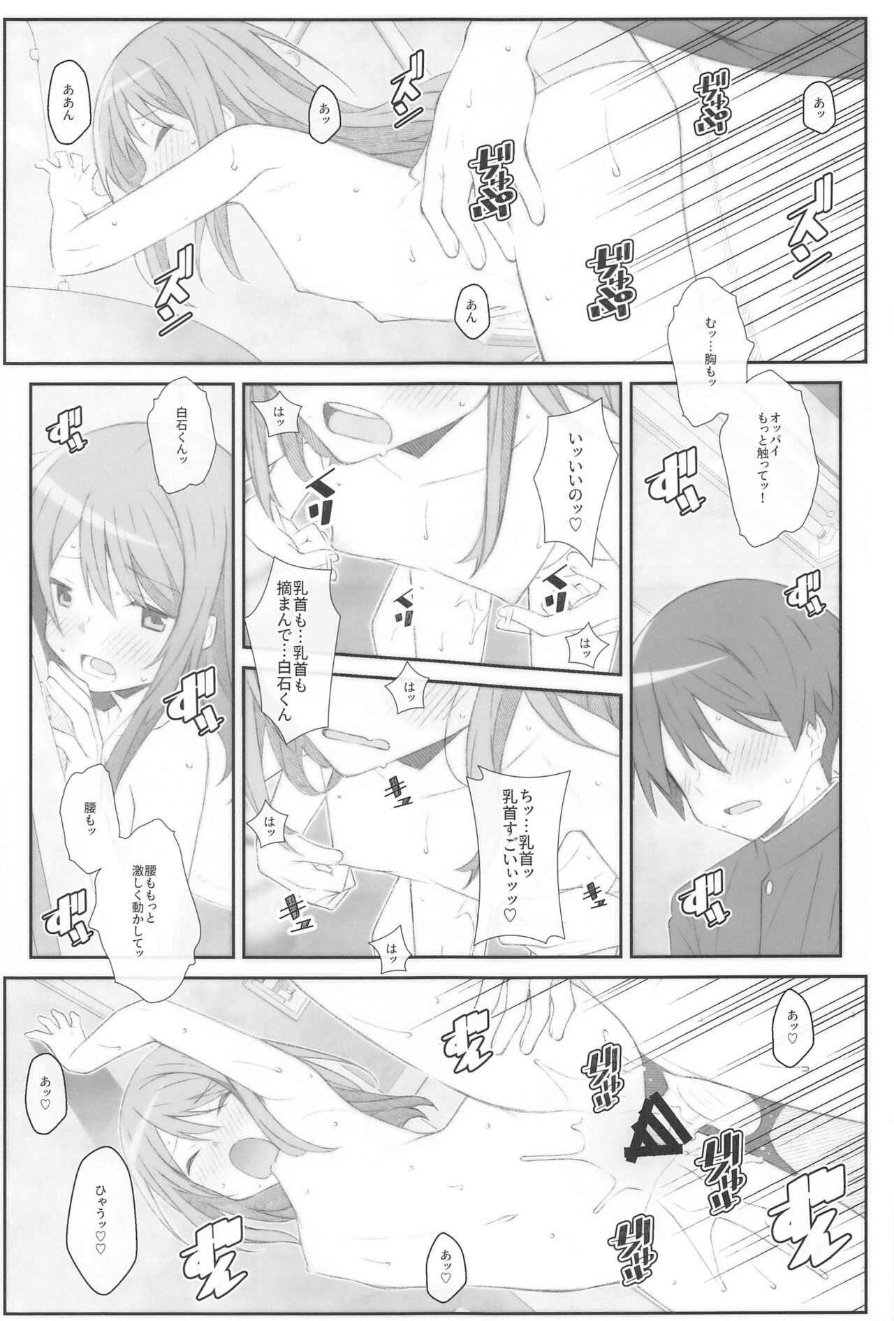 TYPE-70 - Page 16