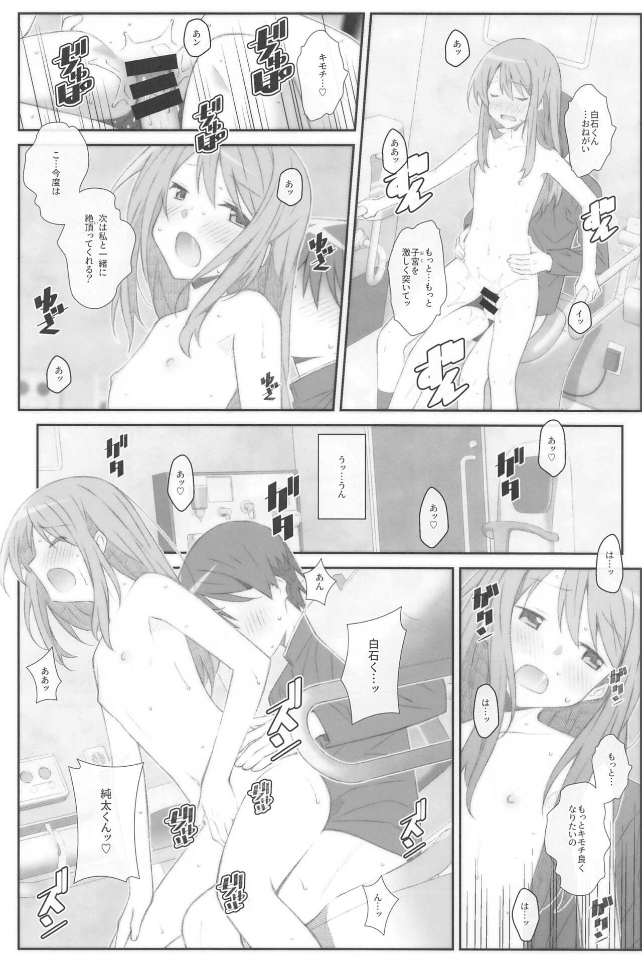 TYPE-70 - Page 17
