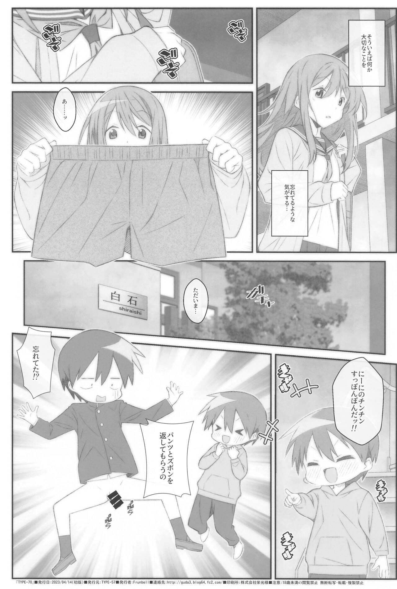 TYPE-70 - Page 21