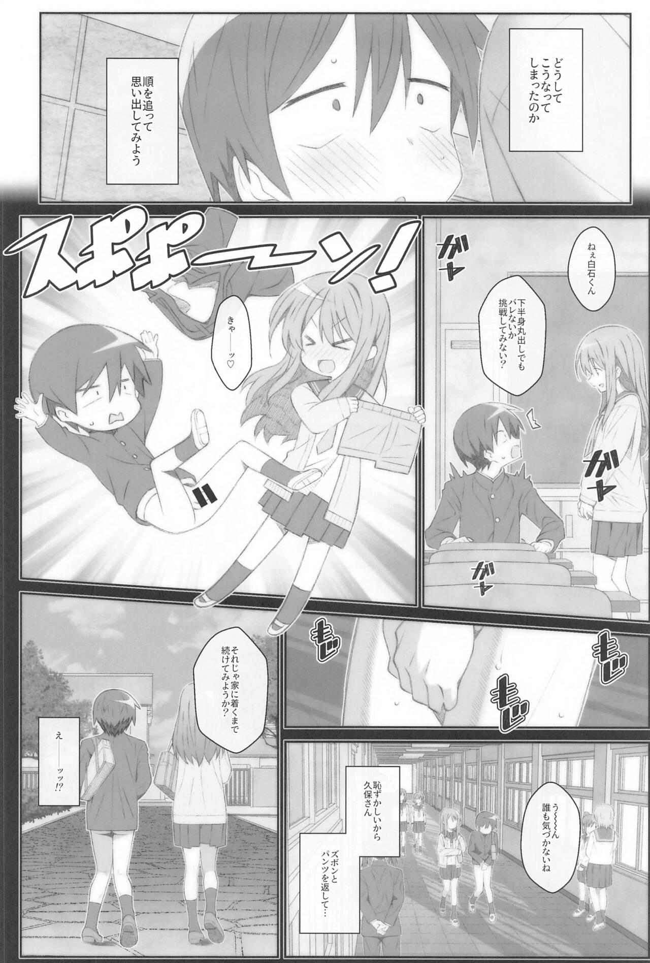 TYPE-70 - Page 3