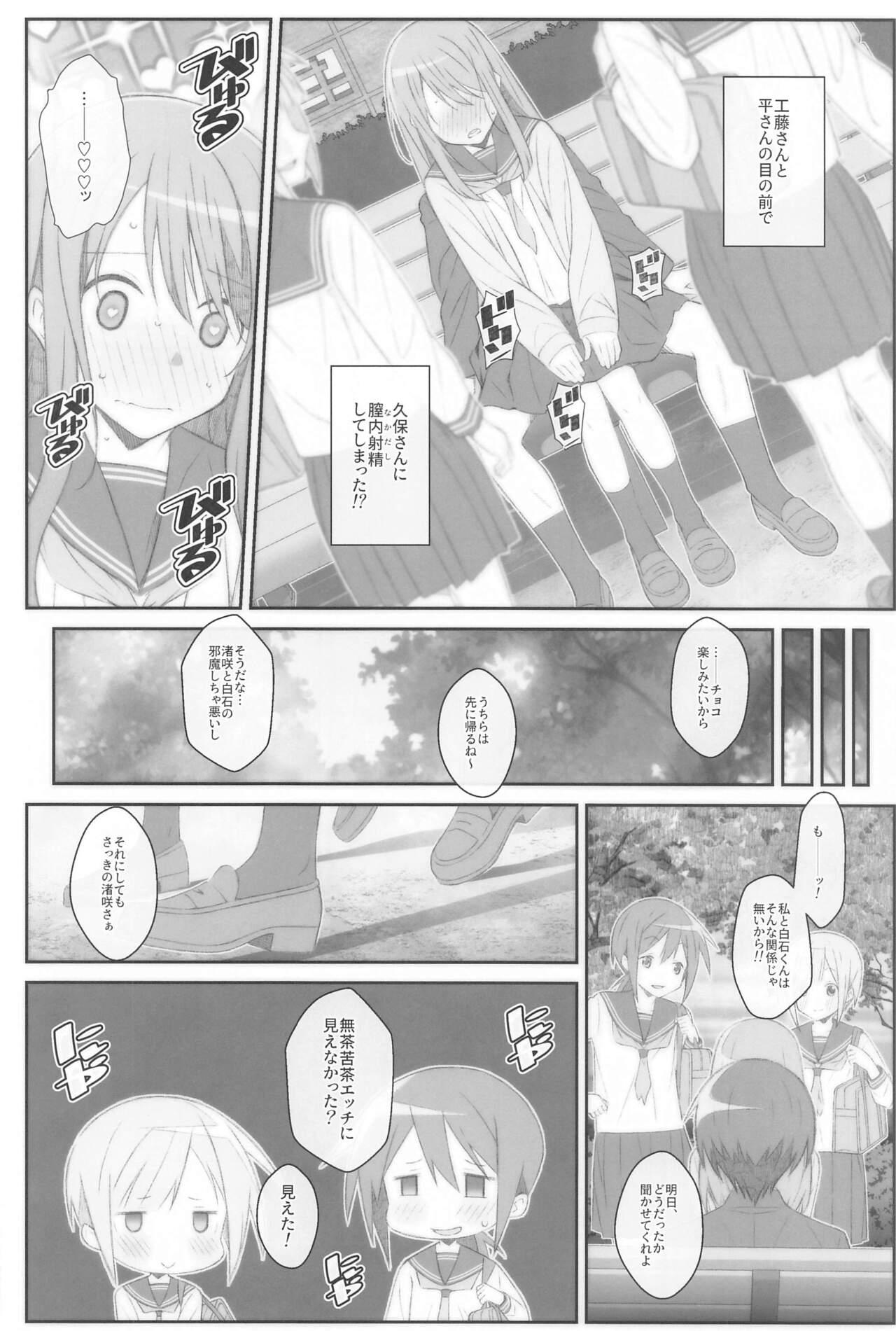 TYPE-70 - Page 7