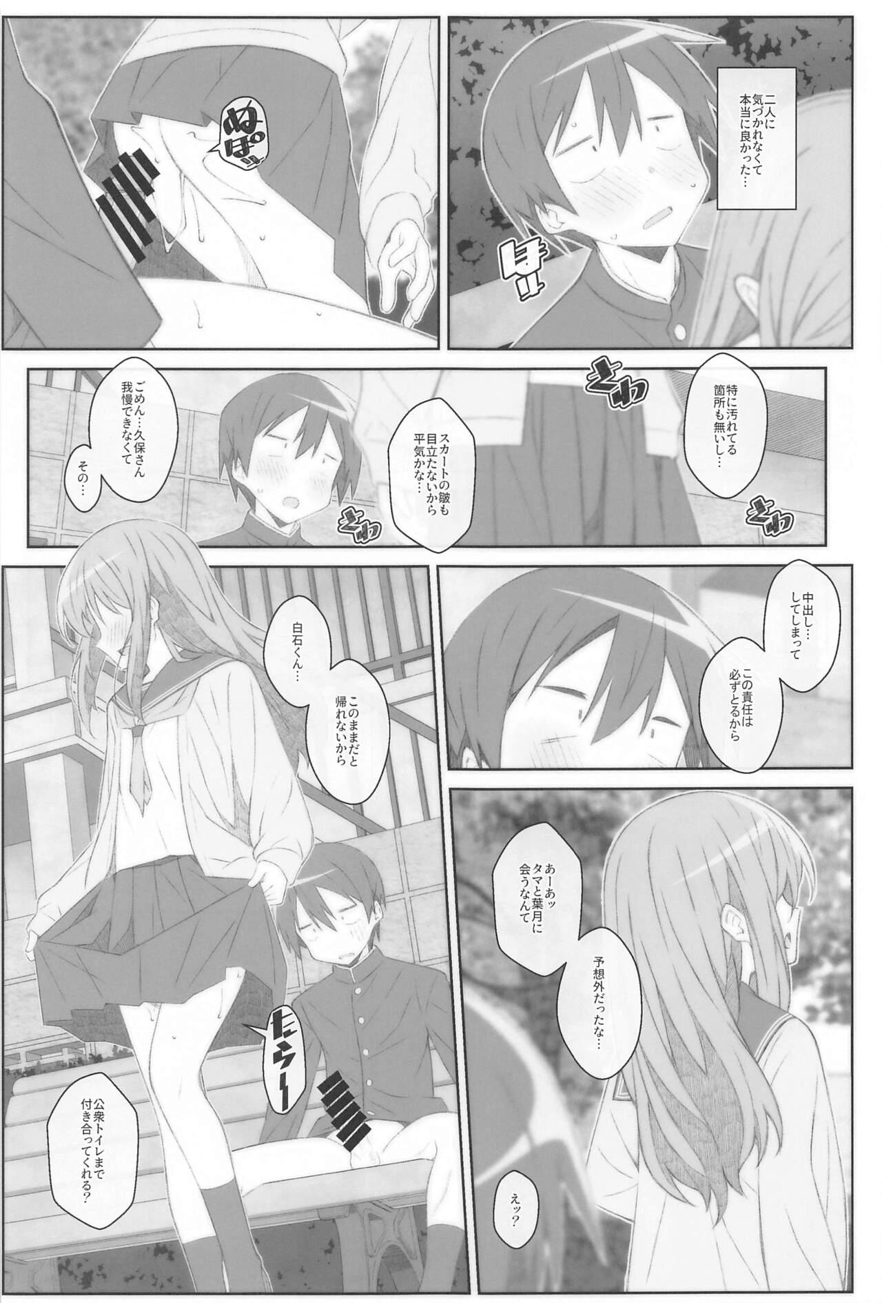 TYPE-70 - Page 8