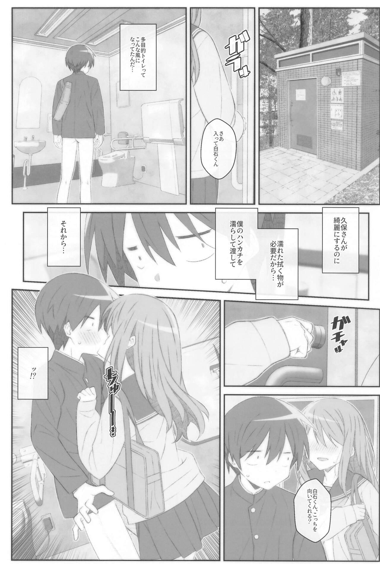 TYPE-70 - Page 9