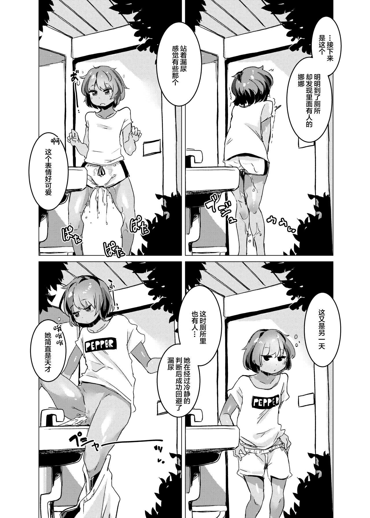 Pee Pee Peeping - Page 10