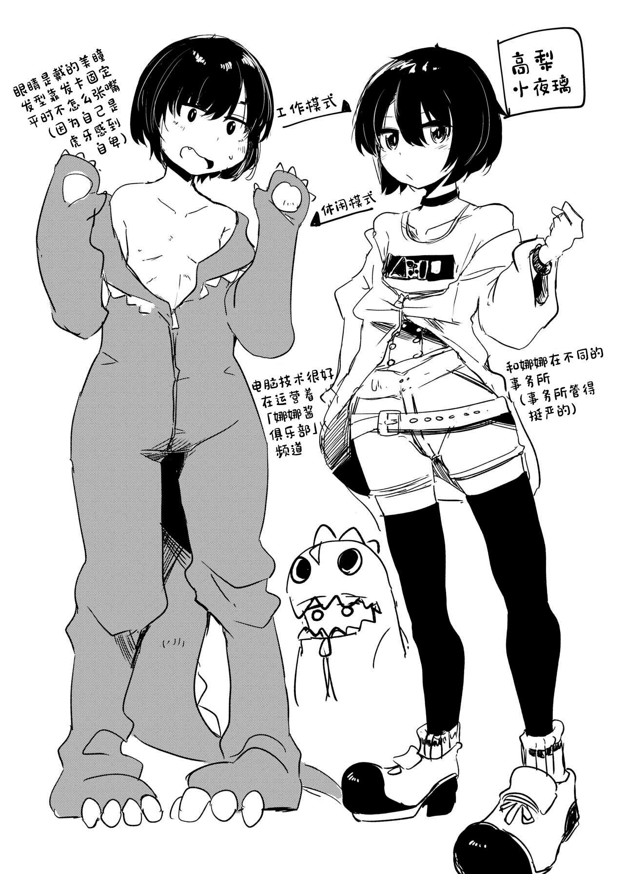 Pee Pee Peeping - Page 23