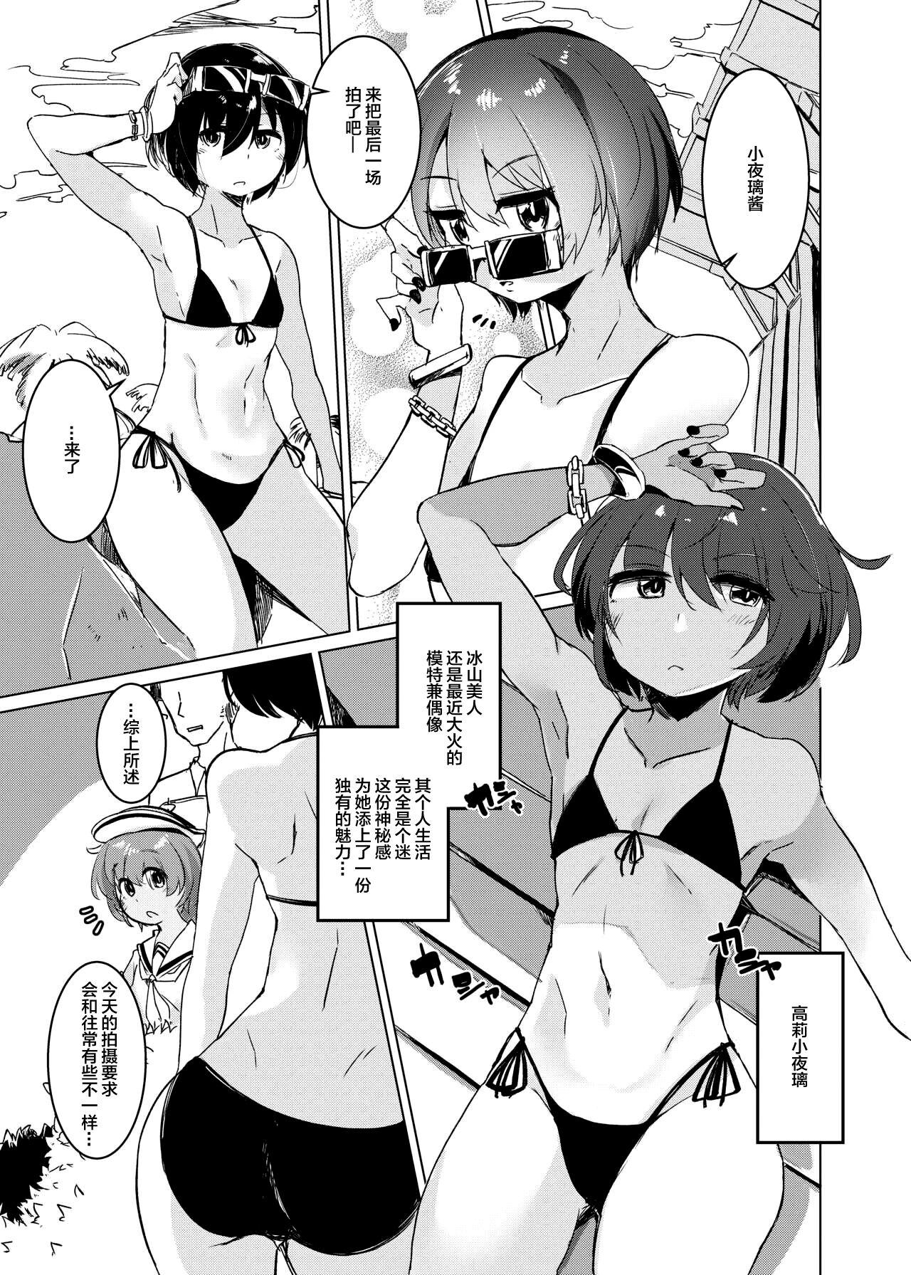 Pee Pee Peeping - Page 4
