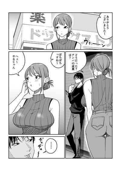連れ込み妻 旦那出張中イケメン巨根とハメまくり 4