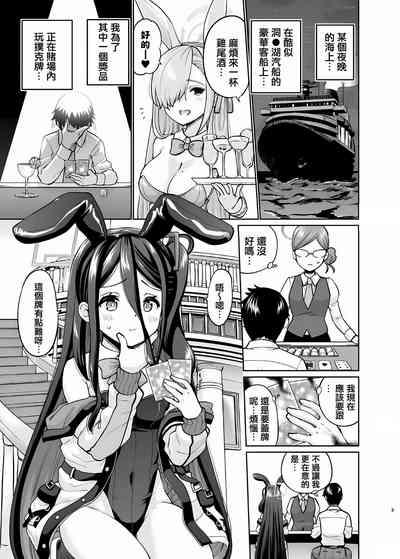 Bunny na Alice wa Suki desu kaAlice? 1