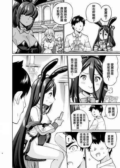 Bunny na Alice wa Suki desu kaAlice? 2