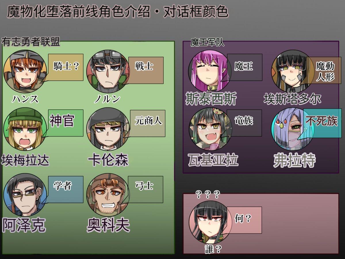 魔物化堕落前線（机翻） 732