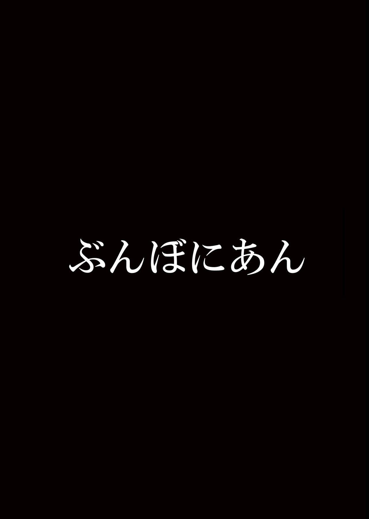 Boku no Benjomeshi o Jama Suru Onna ni Youshha wa Shinai 21