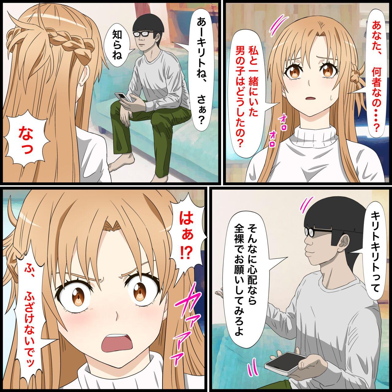 SAO - Page 4