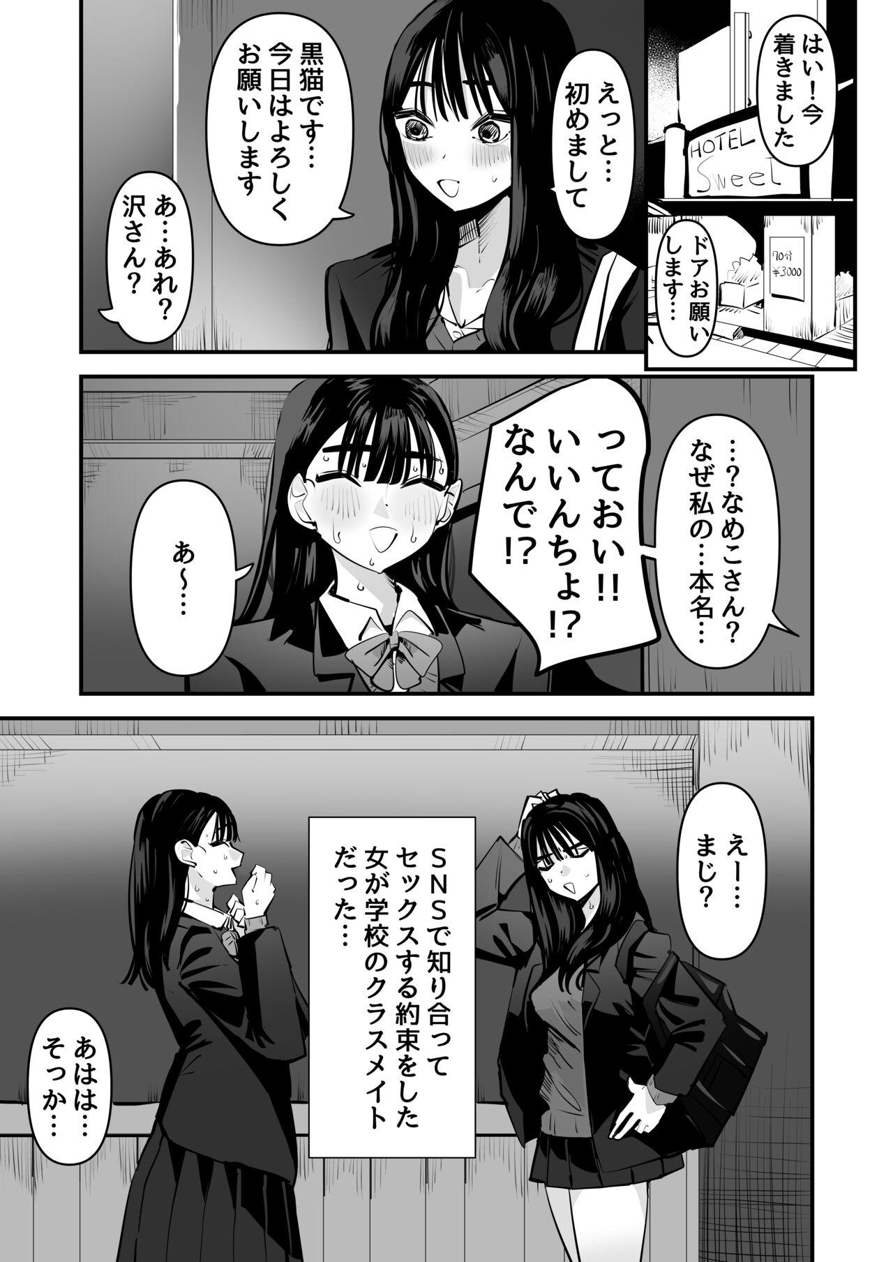 [アウェイ田] いいんちょのくせに百合セックスちょーうまくてまじむかつく - Hentaiaz.com - 2