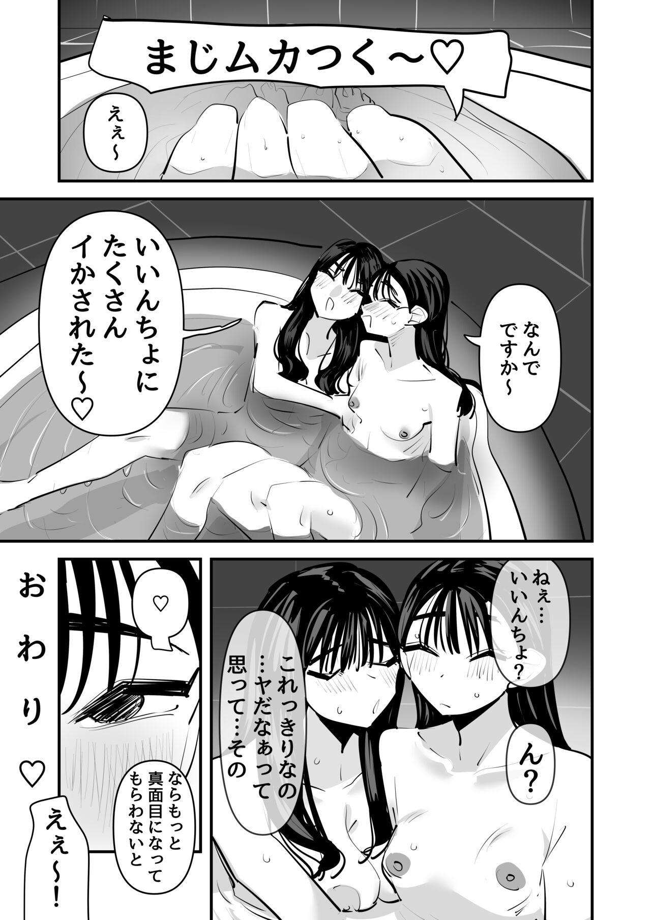 Iincho no Kuse ni Yuri Sex Chou Umakute Maji Mukatsuku - Page 38