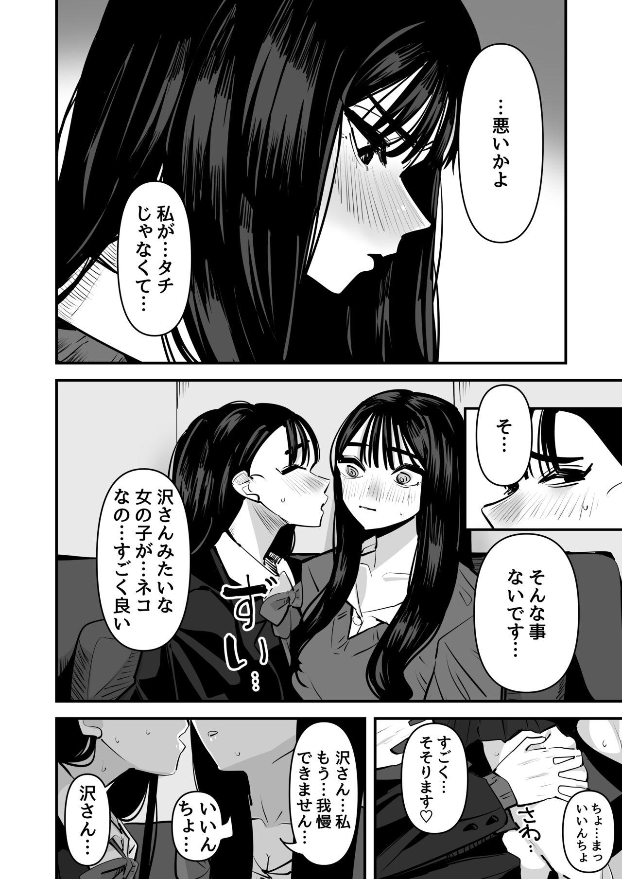 Iincho no Kuse ni Yuri Sex Chou Umakute Maji Mukatsuku - Page 5