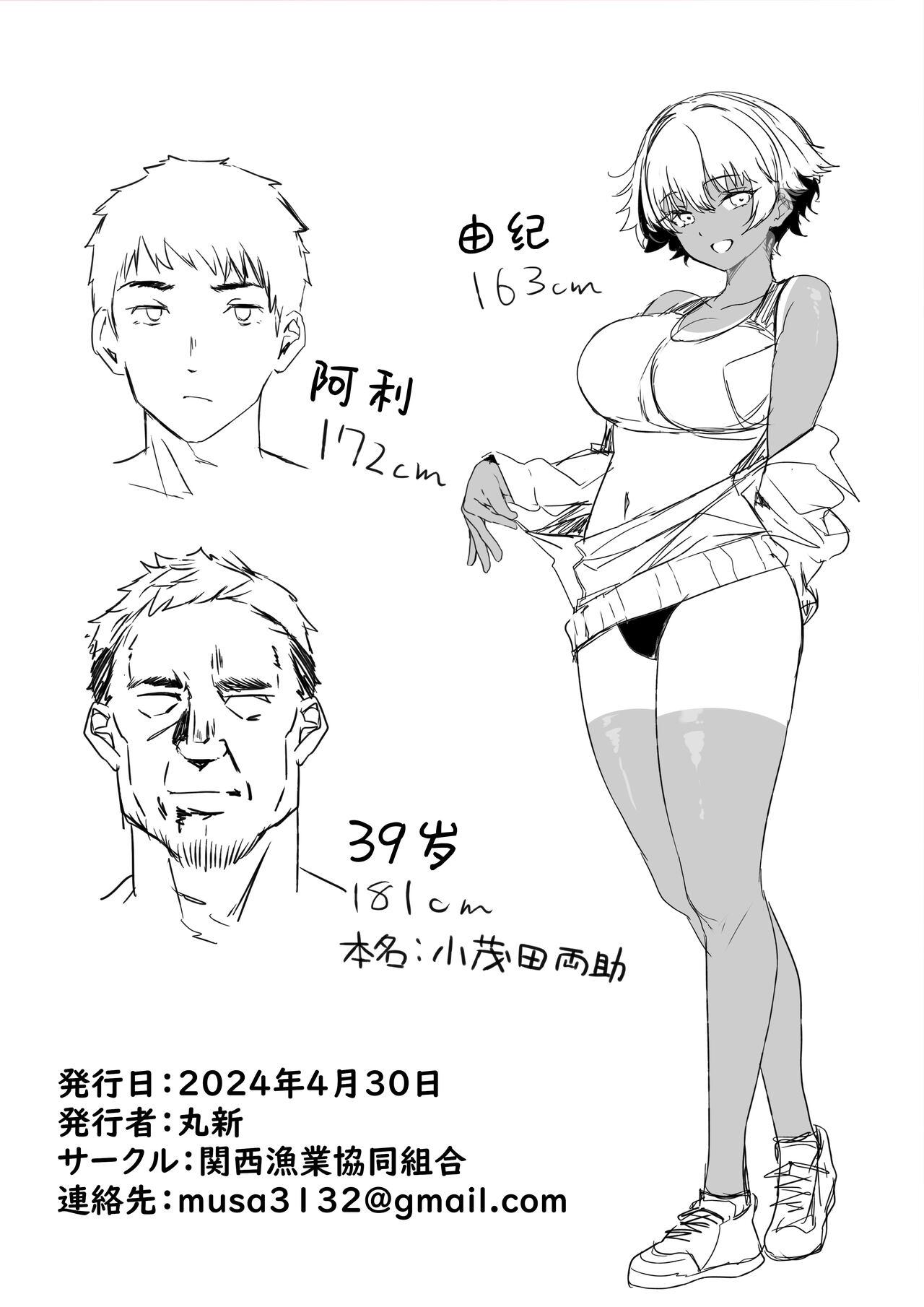 Rikujoubu no Bokukko Doukyuusei ga Chuunen Komon ni Mesu ni Sareru Ichibu Shijuu | 田径部的女汉子同级生被中年顾问雌性化的全过程 - Page 118