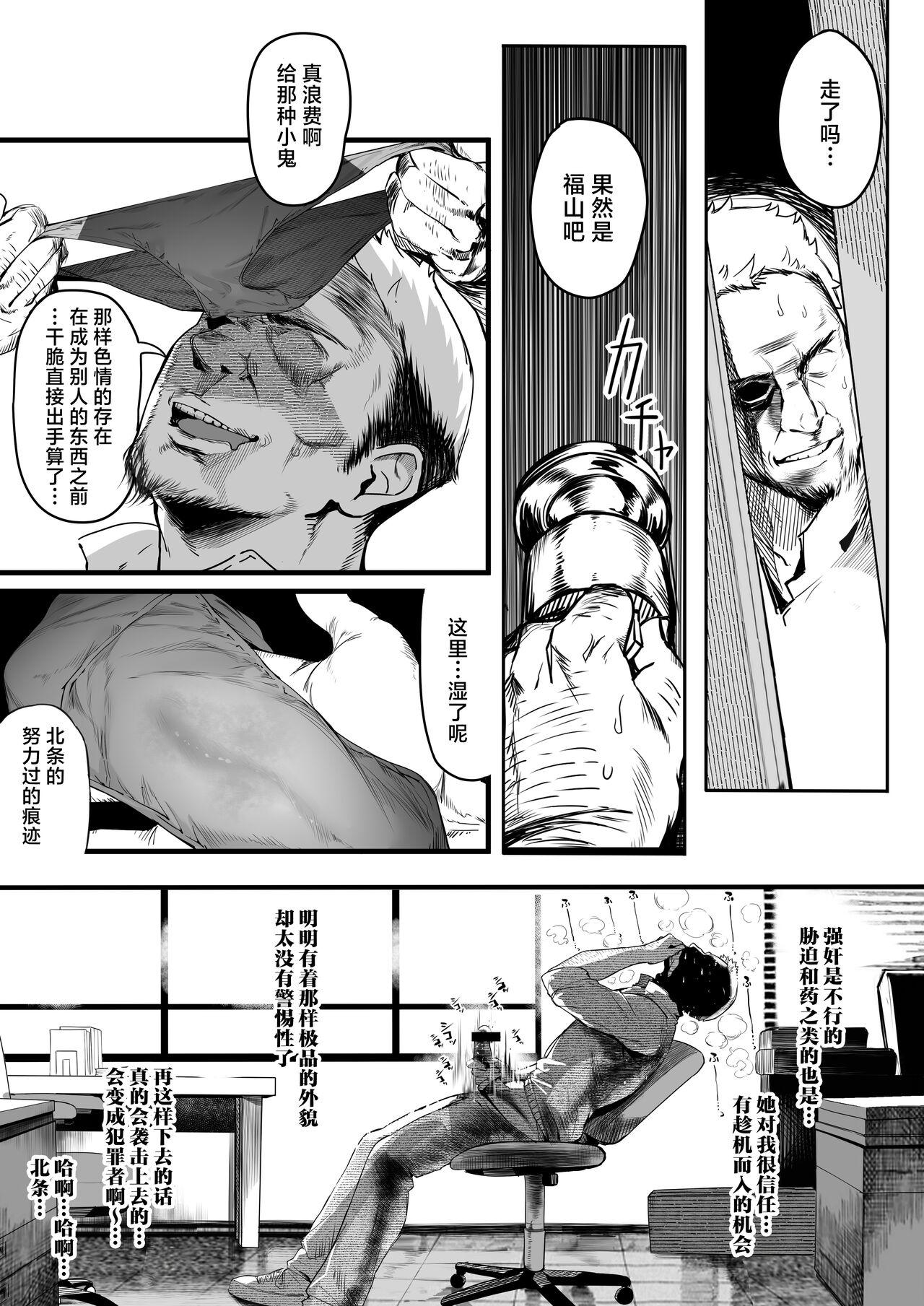 Rikujoubu no Bokukko Doukyuusei ga Chuunen Komon ni Mesu ni Sareru Ichibu Shijuu | 田径部的女汉子同级生被中年顾问雌性化的全过程 - Page 16