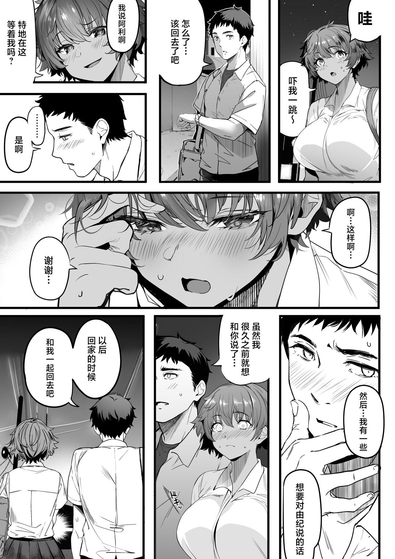 Rikujoubu no Bokukko Doukyuusei ga Chuunen Komon ni Mesu ni Sareru Ichibu Shijuu | 田径部的女汉子同级生被中年顾问雌性化的全过程 - Page 17