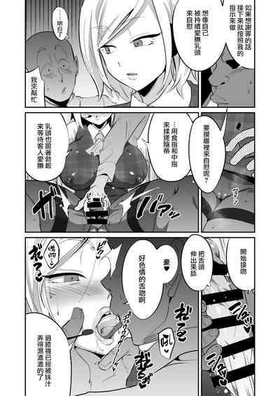 Muchihheisha Jiman no Futome Bijin Shain-tachi 7
