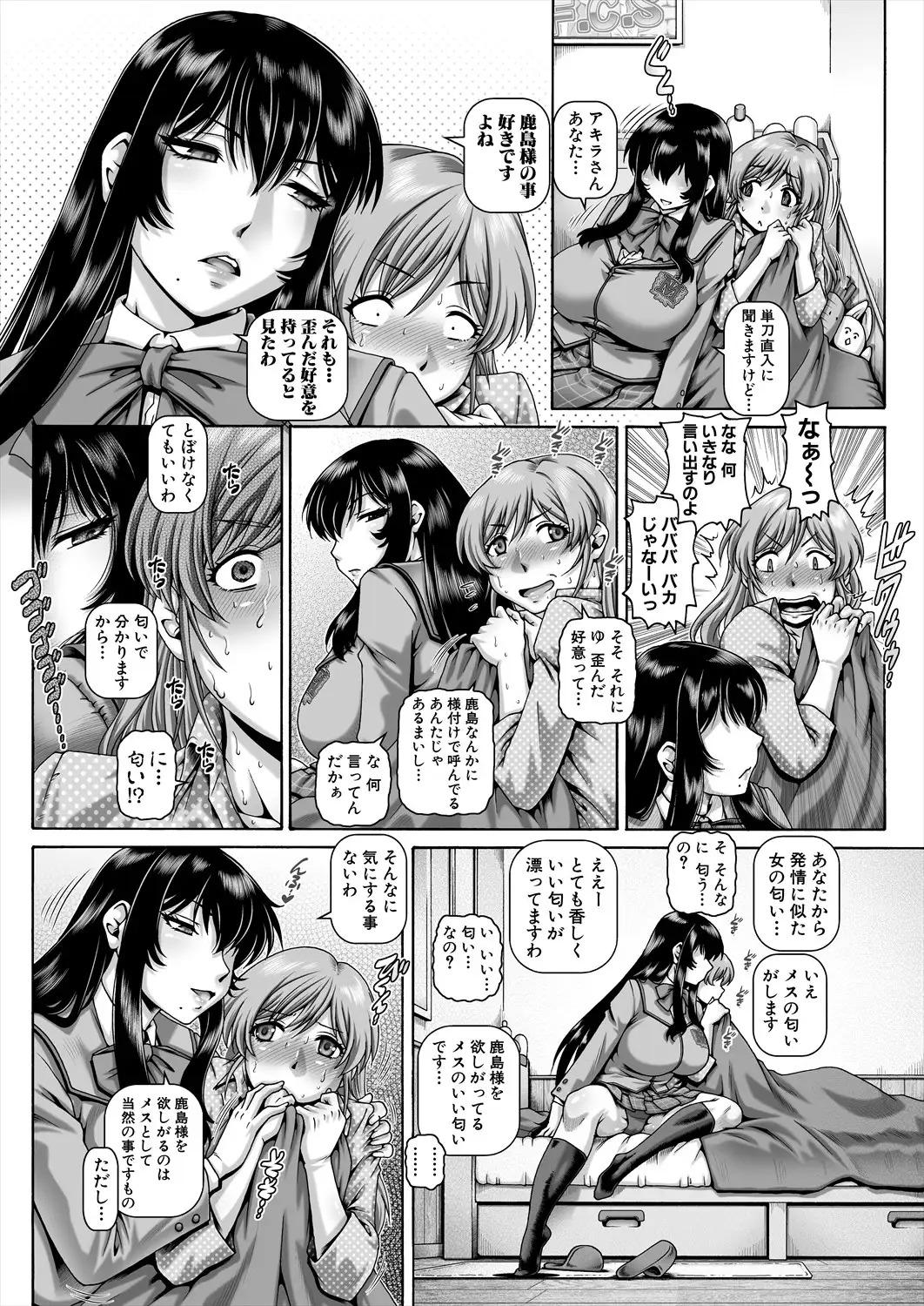 ボッチ様の肉姫 4 10