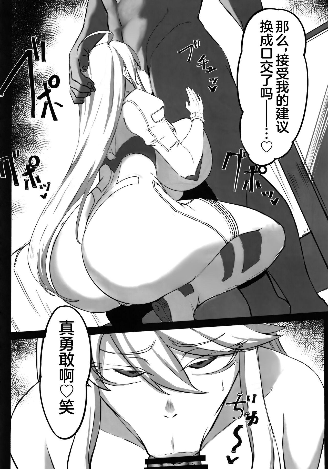 (C102) [ともき屋 (ともき)] 星、肉欲に堕ち沈む (Fate Grand Order)（是小狐狸哦） 13