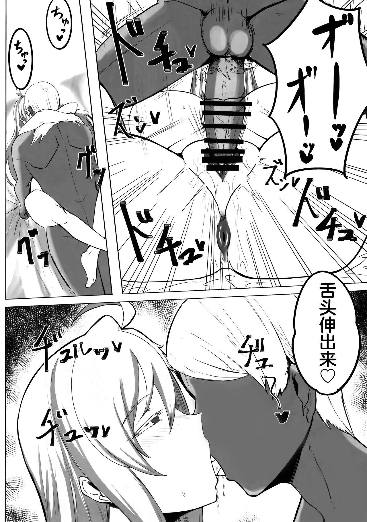 (C102) [ともき屋 (ともき)] 星、肉欲に堕ち沈む (Fate Grand Order)（是小狐狸哦） 28