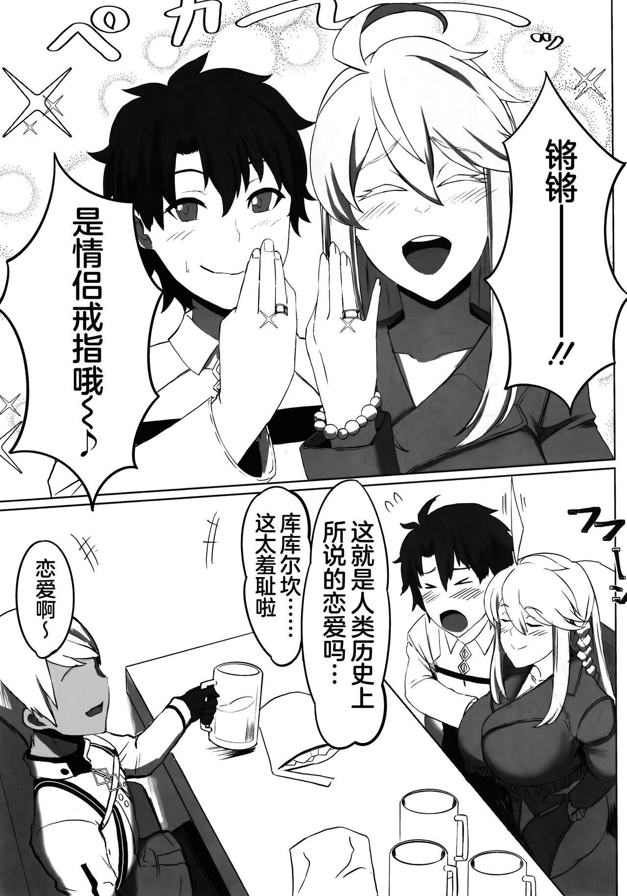 (C102) [ともき屋 (ともき)] 星、肉欲に堕ち沈む (Fate Grand Order)（是小狐狸哦） 4