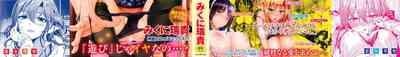 Review of evil women + Toranoana limited benefit + Melonbooks limited benefit + Gaiden 1