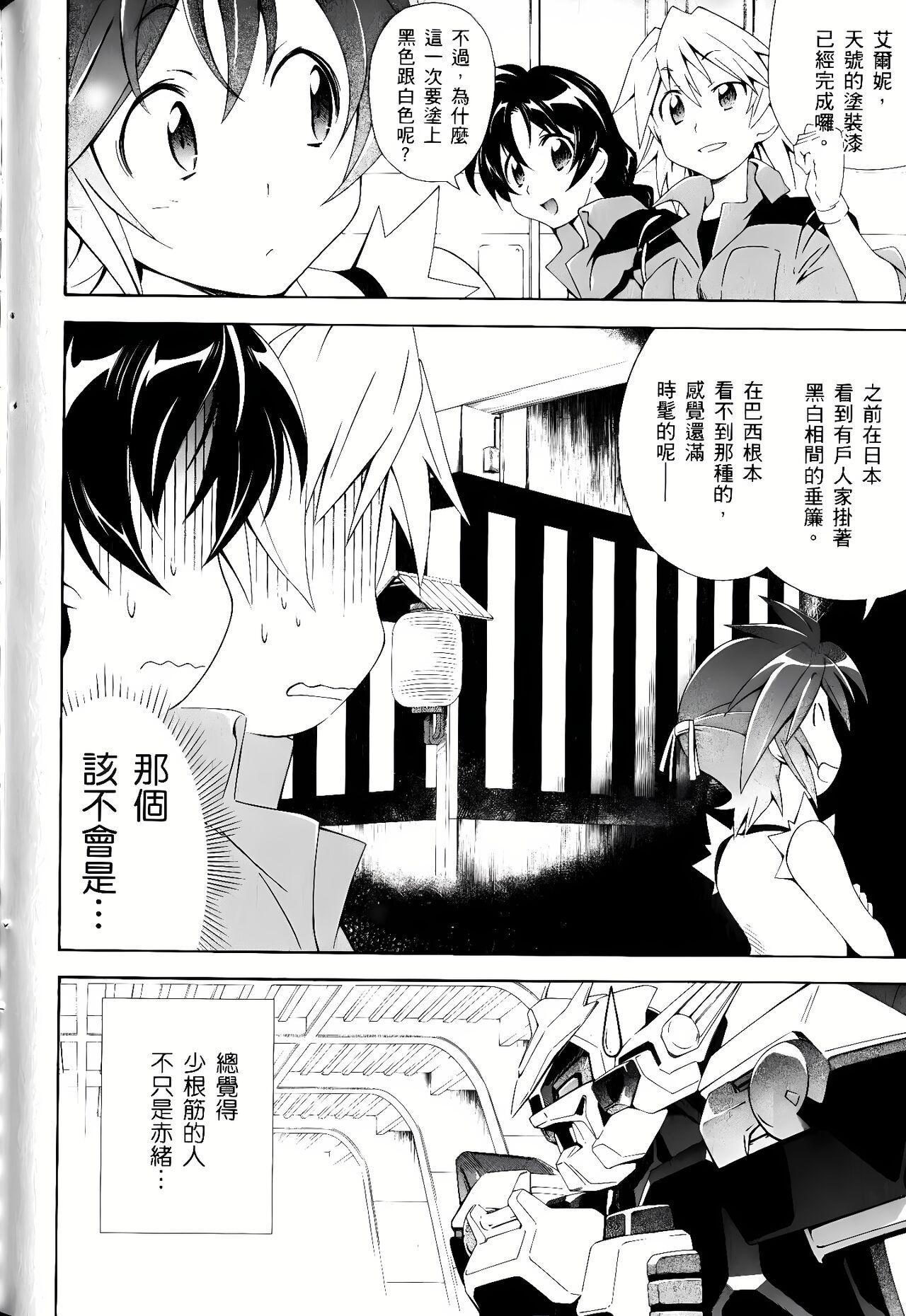 [Shiro Tsunashima] Jinki: Extend 〜RELATION〜 vol. 1-4 [Chinese]《人机JINKI》画质修复 661