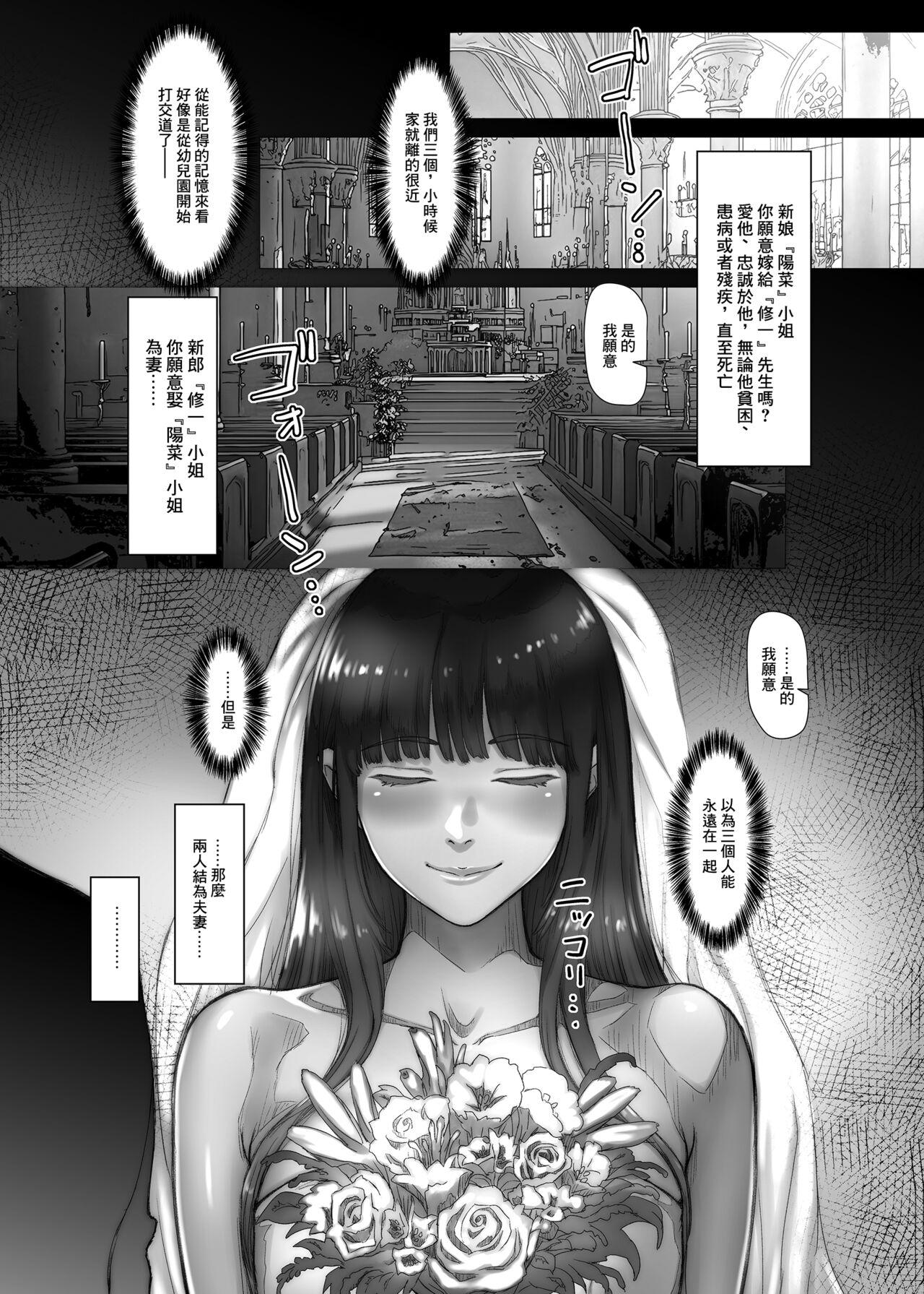 [Sonna no ato no Matsuri janai desuka (Morino.)] 3-nenme no Uwaki Onna Otto no Shinyuu no Kodane o Shiboru. | 第三年的出軌妻子(女人)榨取了丈夫的精子。 [Chinese] 7